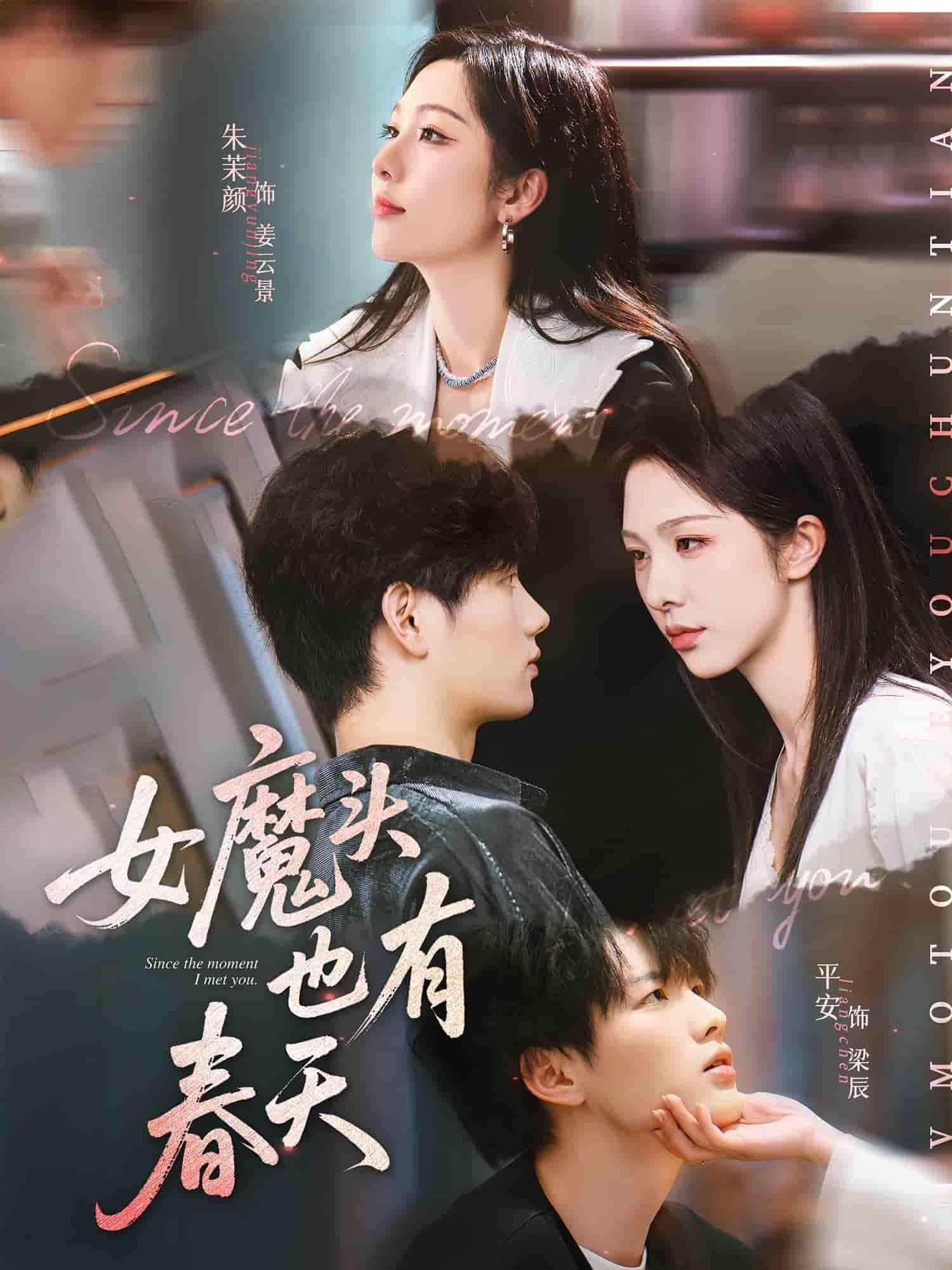 女魔头也有春天-搞砸网络-www.gaoza.cn