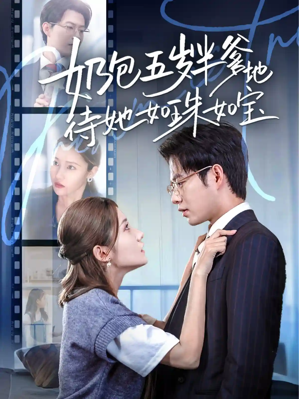 奶包五岁半爹地待她如珠如宝-搞砸网络-www.gaoza.cn