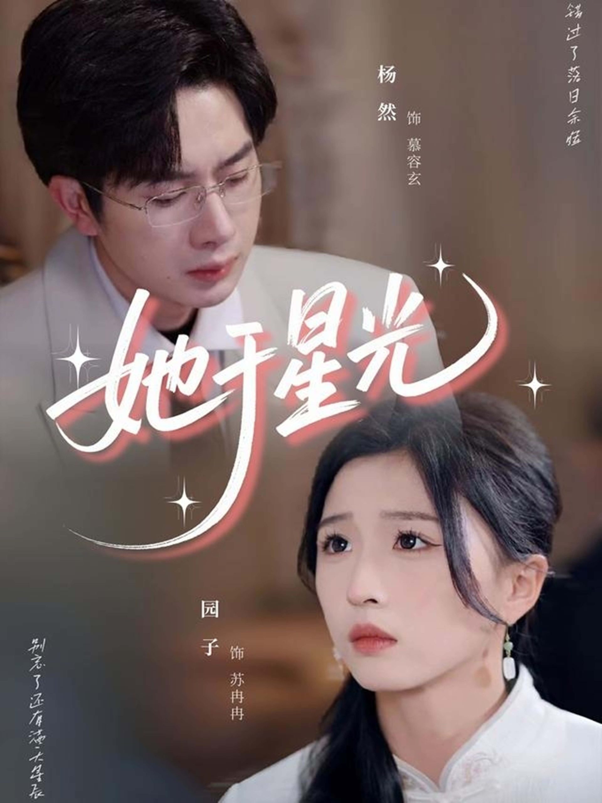 她于星光-搞砸网络-www.gaoza.cn