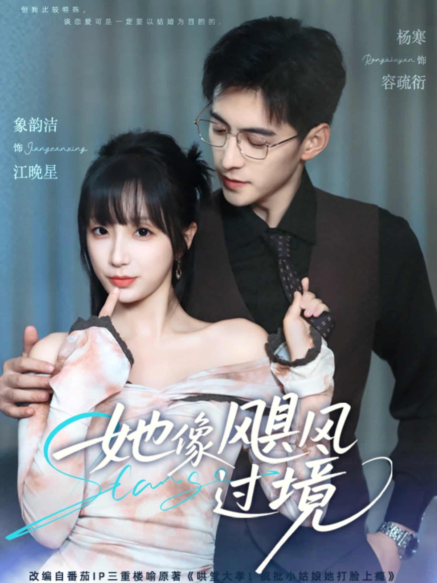 她像飓风过境-搞砸网络-www.gaoza.cn