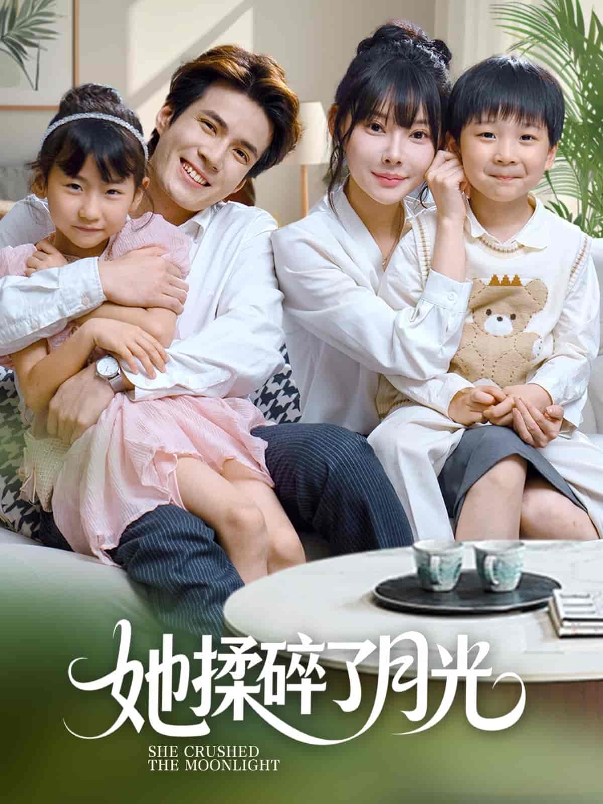 她揉碎了月光-搞砸网络-www.gaoza.cn