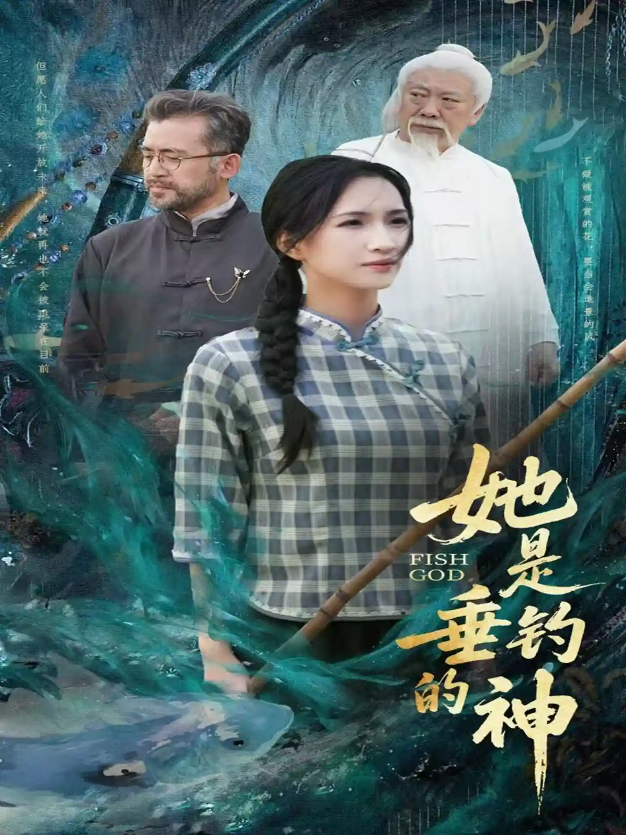 她是垂钓的神-搞砸网络-www.gaoza.cn