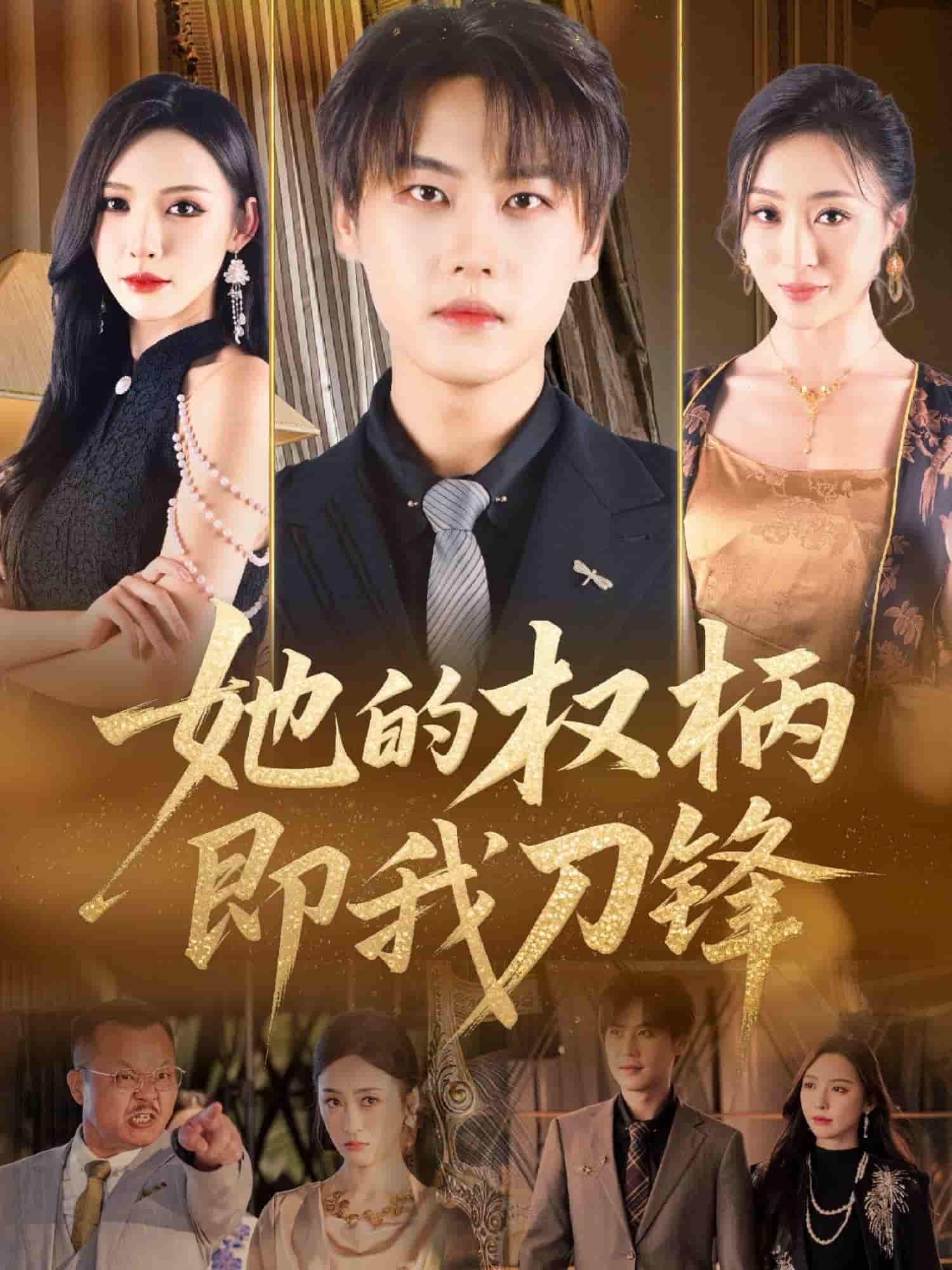 她的权柄即我刀锋-搞砸网络-www.gaoza.cn