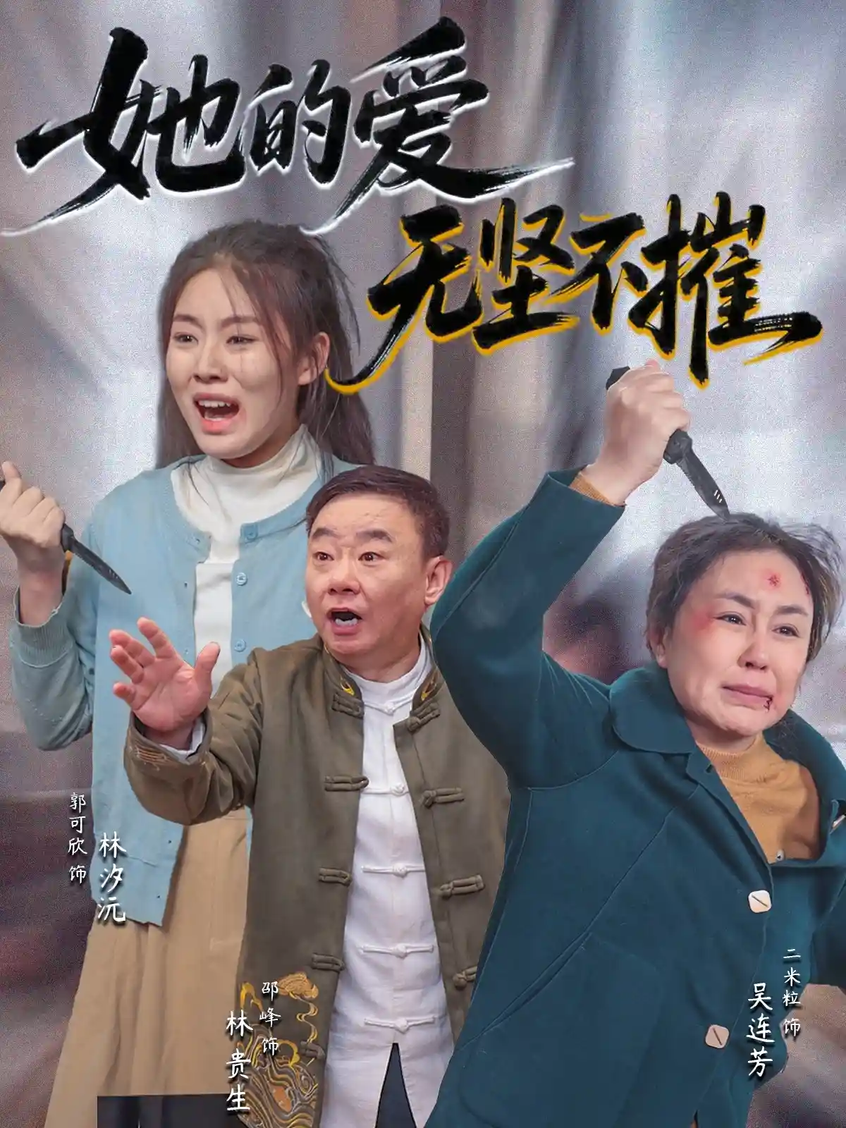 她的爱无坚不摧-搞砸网络-www.gaoza.cn