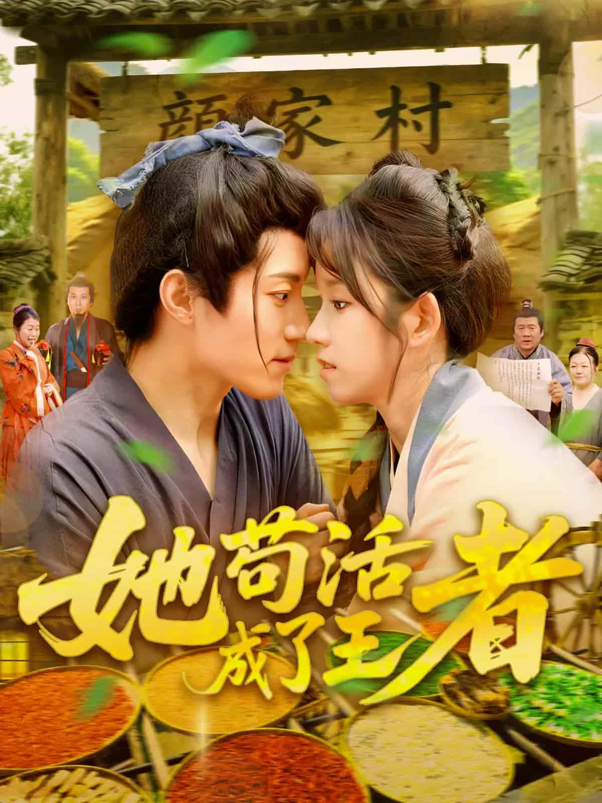 她苟活成了王者-搞砸网络-www.gaoza.cn
