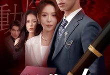 她非良人-搞砸网络-www.gaoza.cn