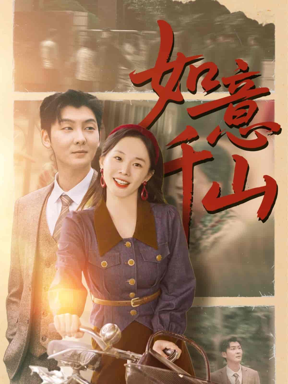如意千山-搞砸网络-www.gaoza.cn
