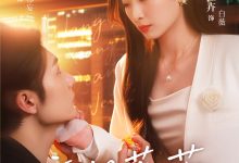 妄想蔷薇-搞砸网络-www.gaoza.cn