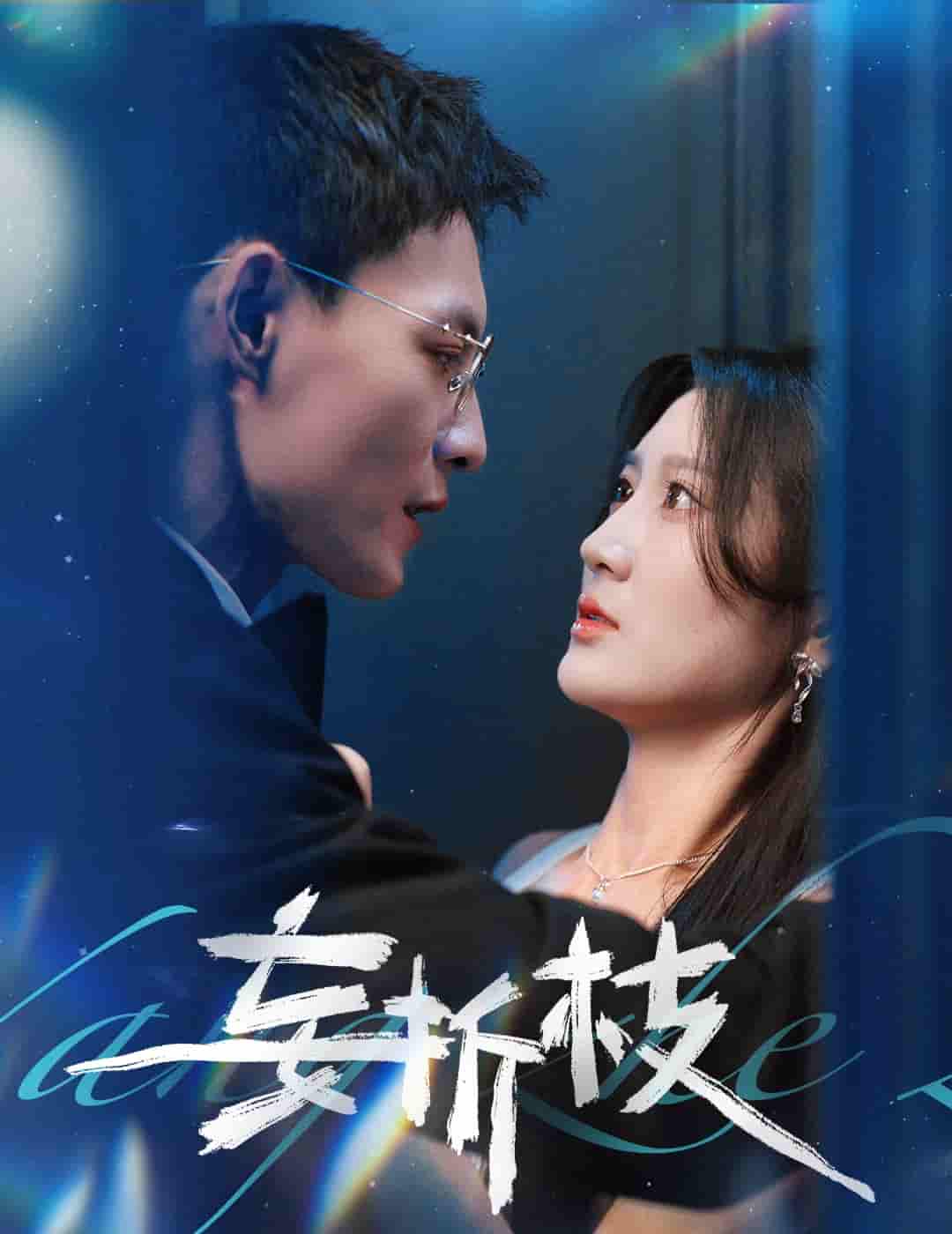 妄折枝-搞砸网络-www.gaoza.cn