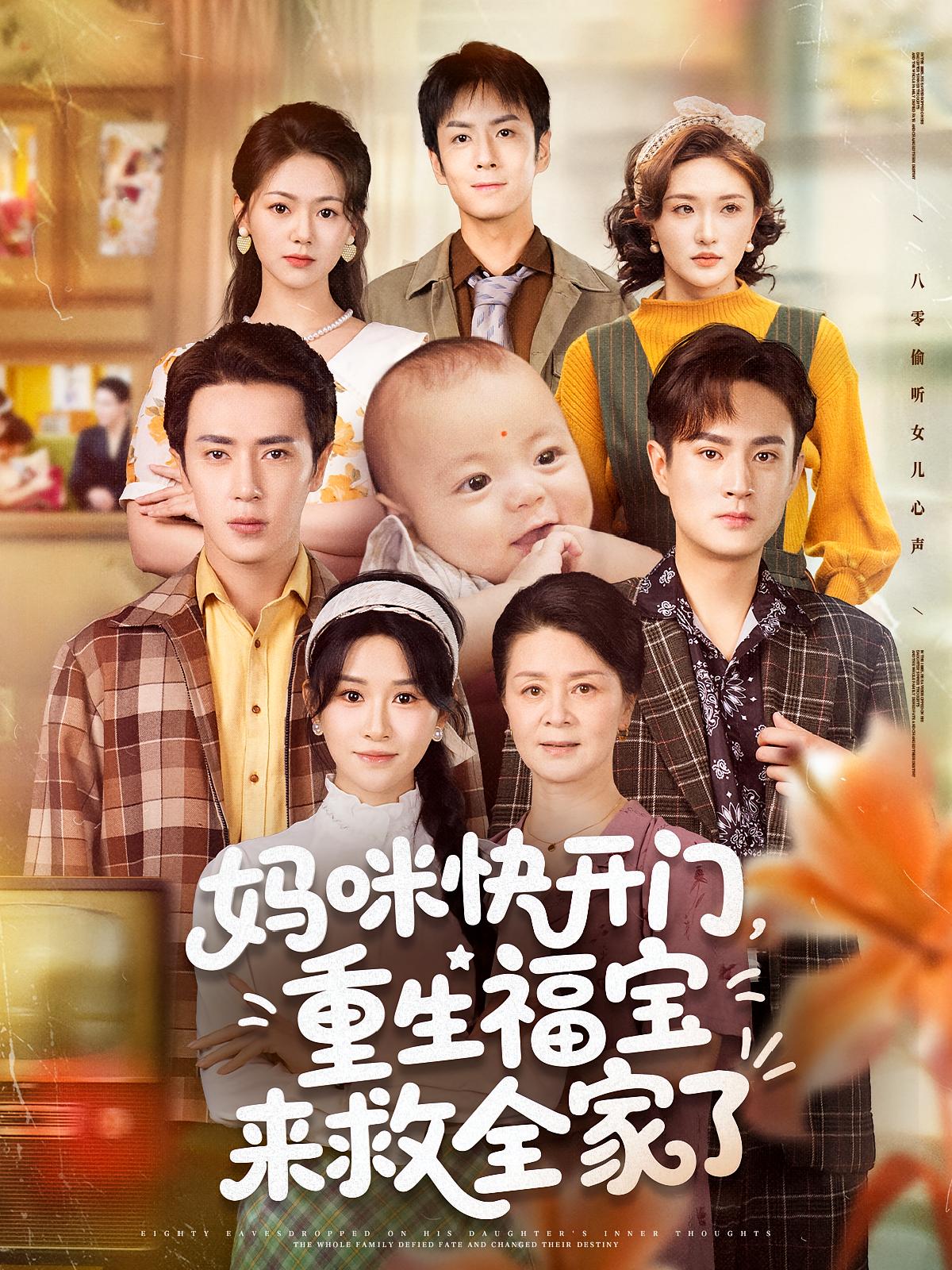 妈咪快开门重生福宝来救全家了-搞砸网络-www.gaoza.cn