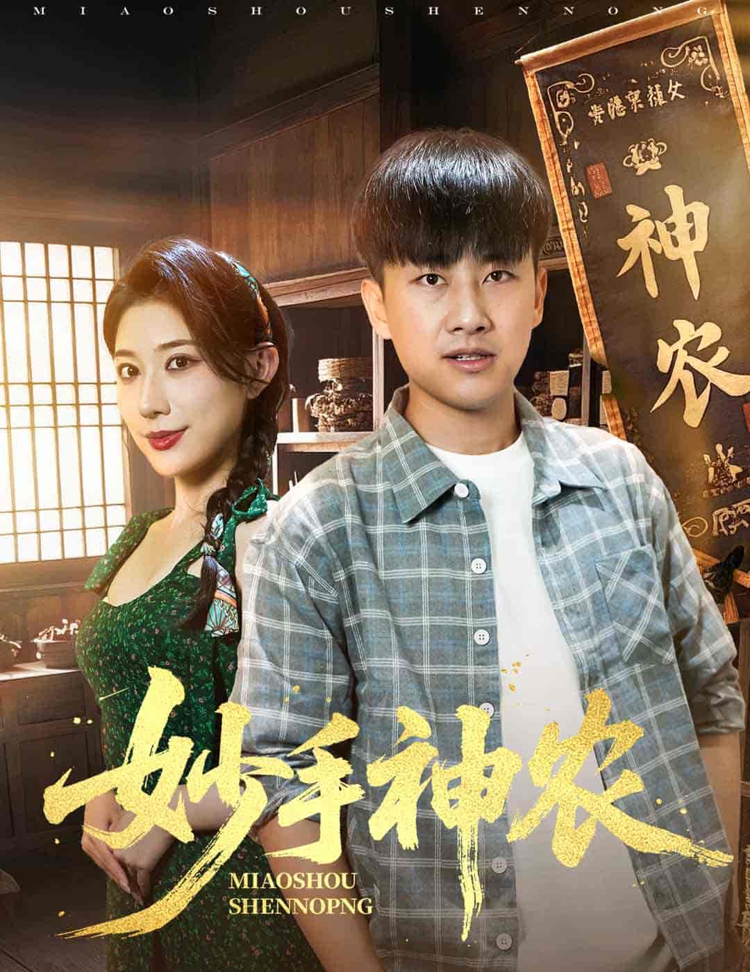 妙手神农-搞砸网络-www.gaoza.cn
