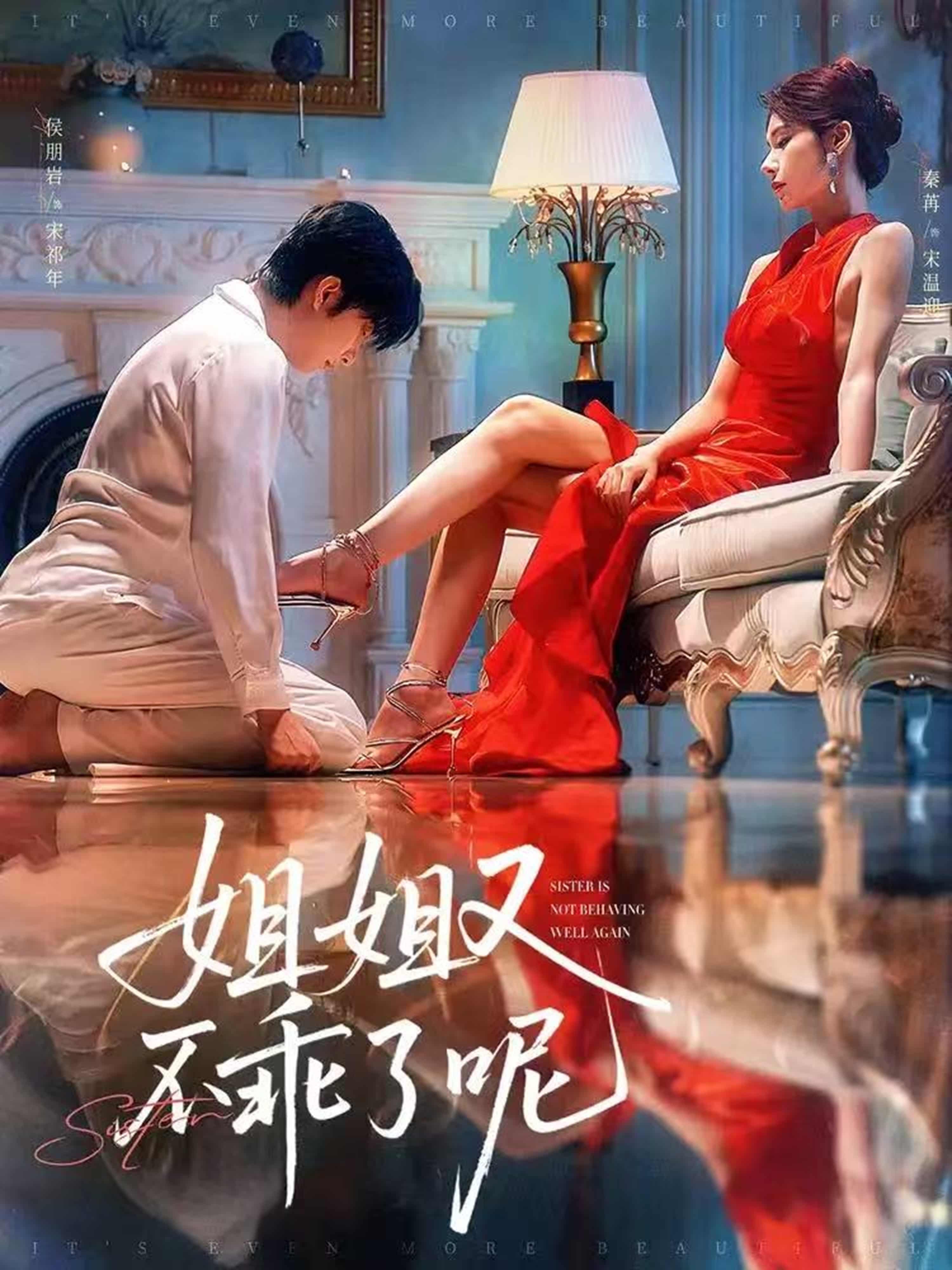 姐姐又不乖了呢-搞砸网络-www.gaoza.cn