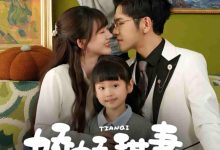 娇娇甜妻被全家追着宠-搞砸网络-www.gaoza.cn