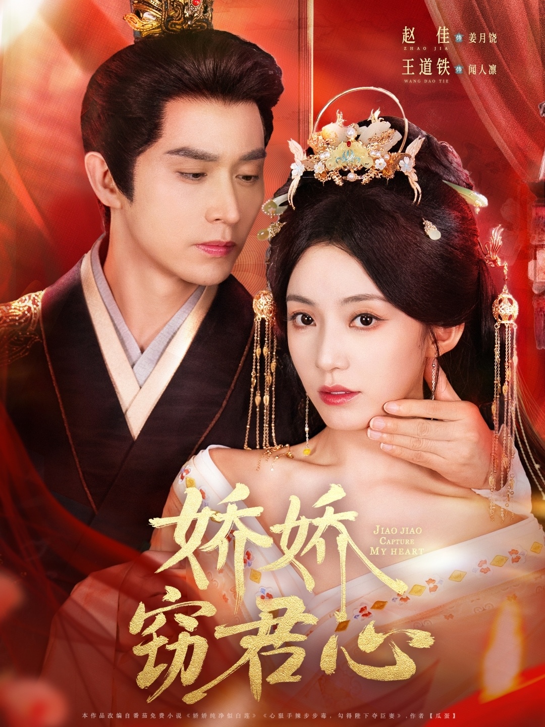 娇娇窃君心-搞砸网络-www.gaoza.cn