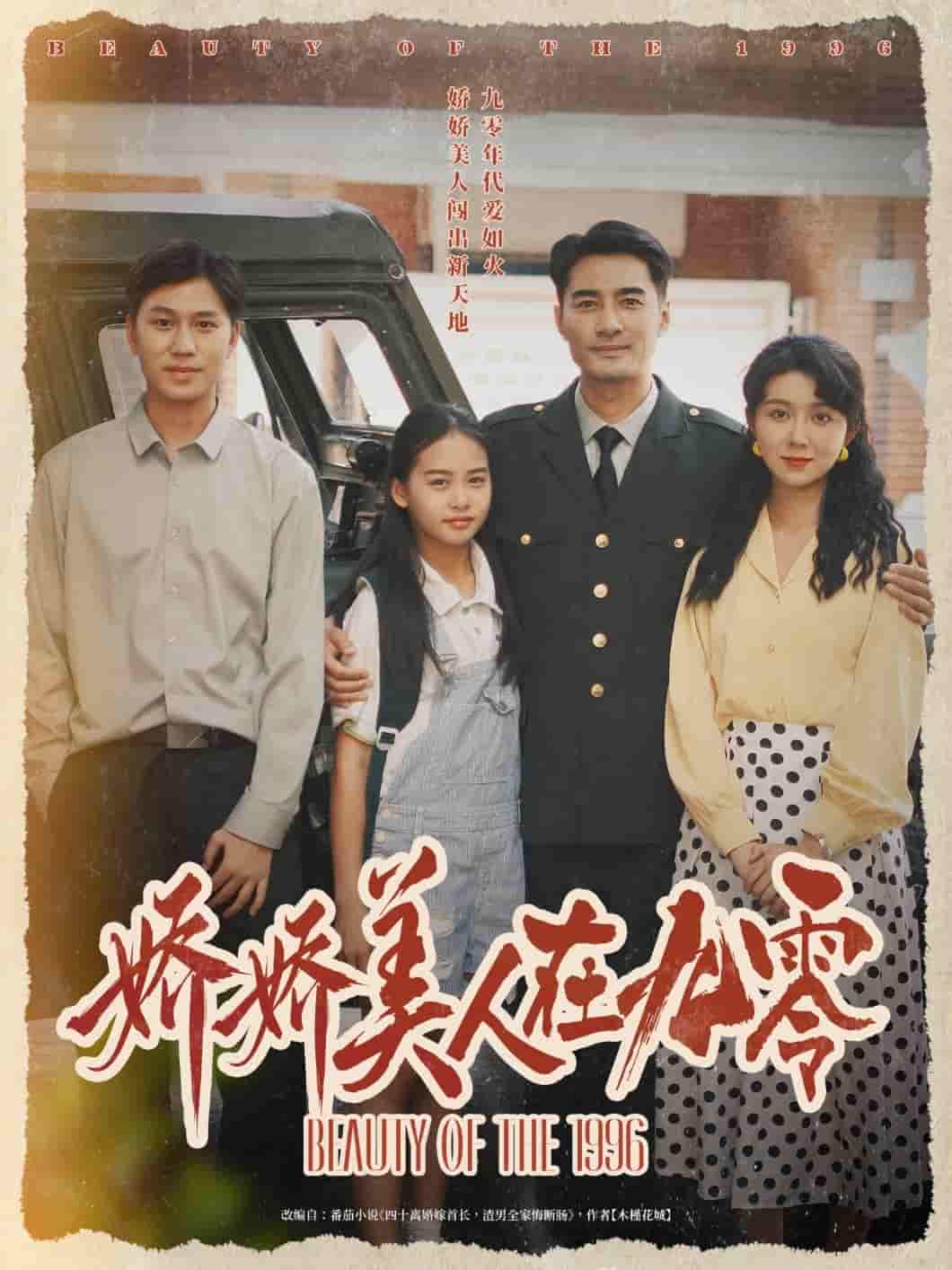 娇娇美人在九零-搞砸网络-www.gaoza.cn