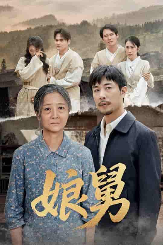 娘舅-搞砸网络-www.gaoza.cn