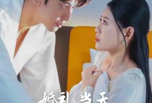 婚礼当天,大小姐她当场换人-搞砸网络-www.gaoza.cn