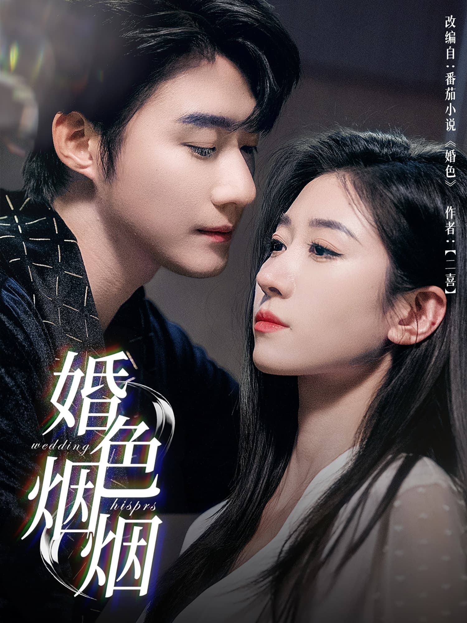 婚色烟烟-搞砸网络-www.gaoza.cn
