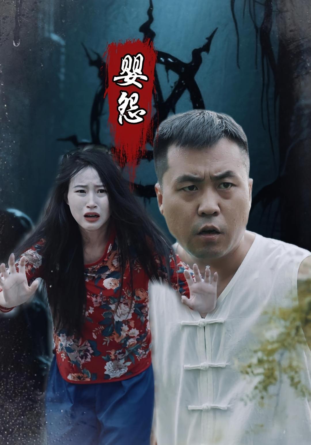 婴怨-搞砸网络-www.gaoza.cn
