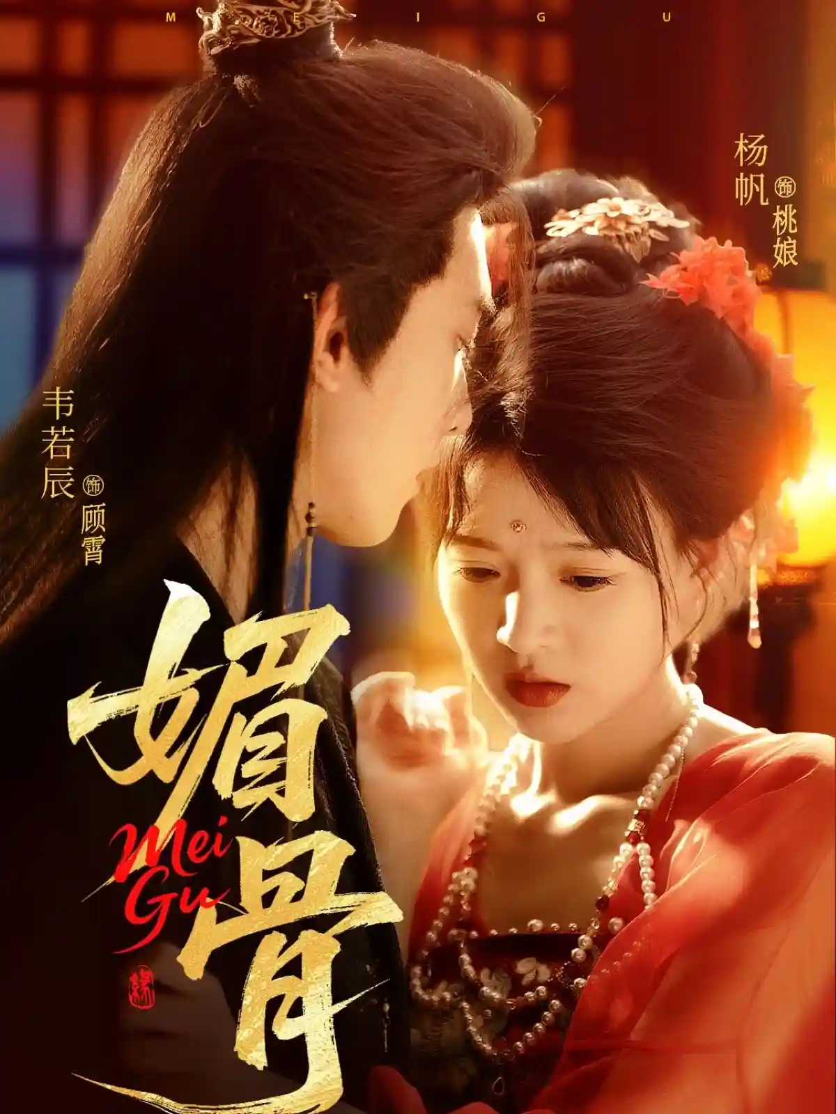 媚骨-搞砸网络-www.gaoza.cn