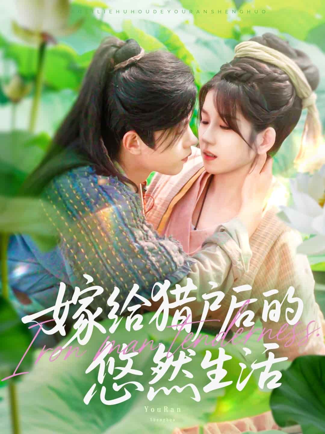 嫁给猎户后的悠然生活-搞砸网络-www.gaoza.cn