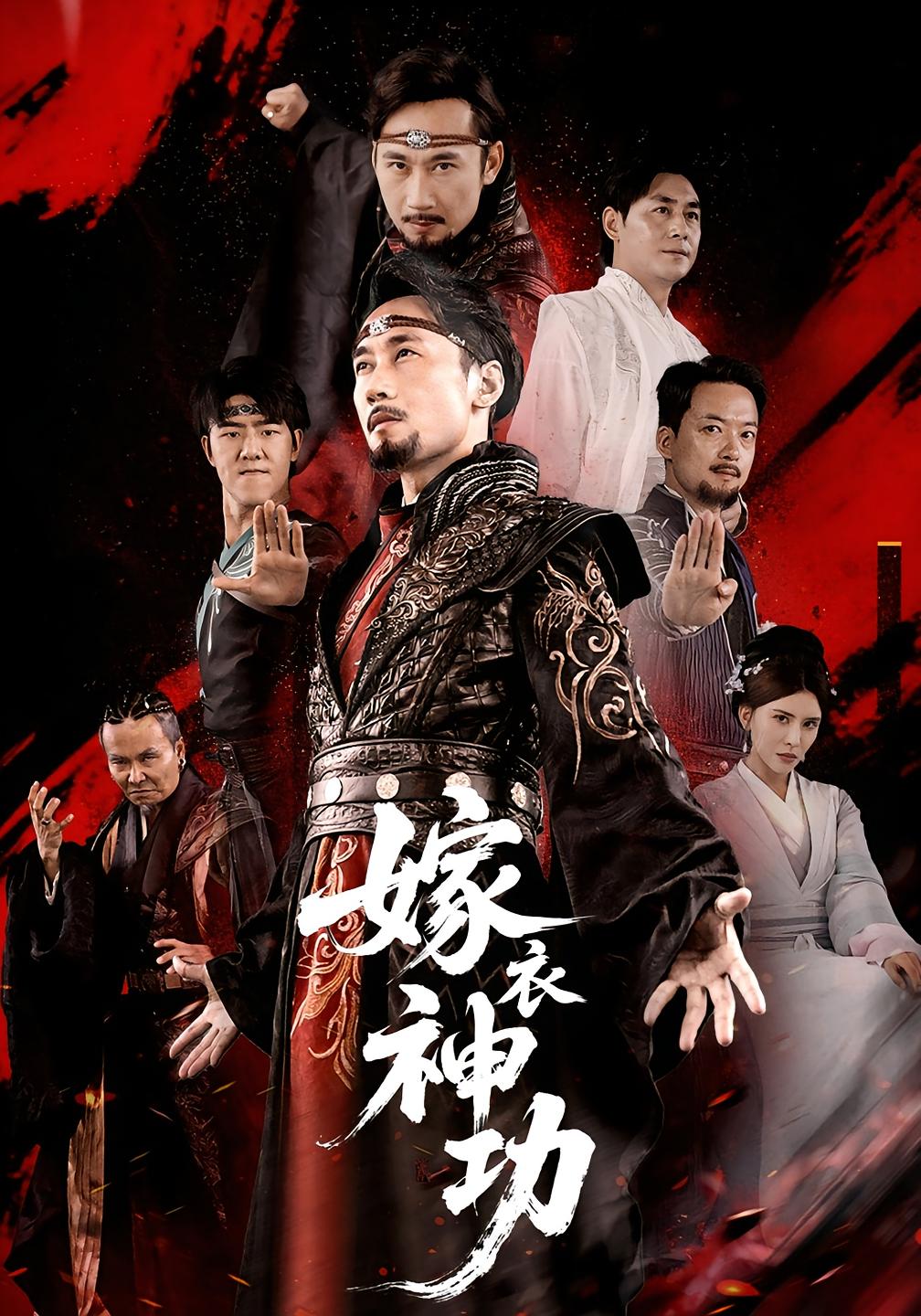 嫁衣神功-搞砸网络-www.gaoza.cn