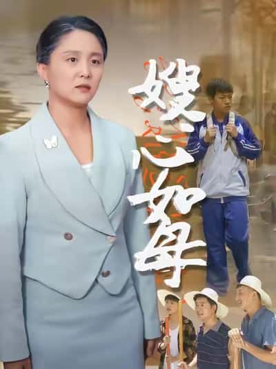 嫂心如母-搞砸网络-www.gaoza.cn