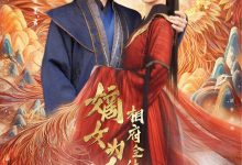 嫡女为凰,相府全体都下跪-搞砸网络-www.gaoza.cn