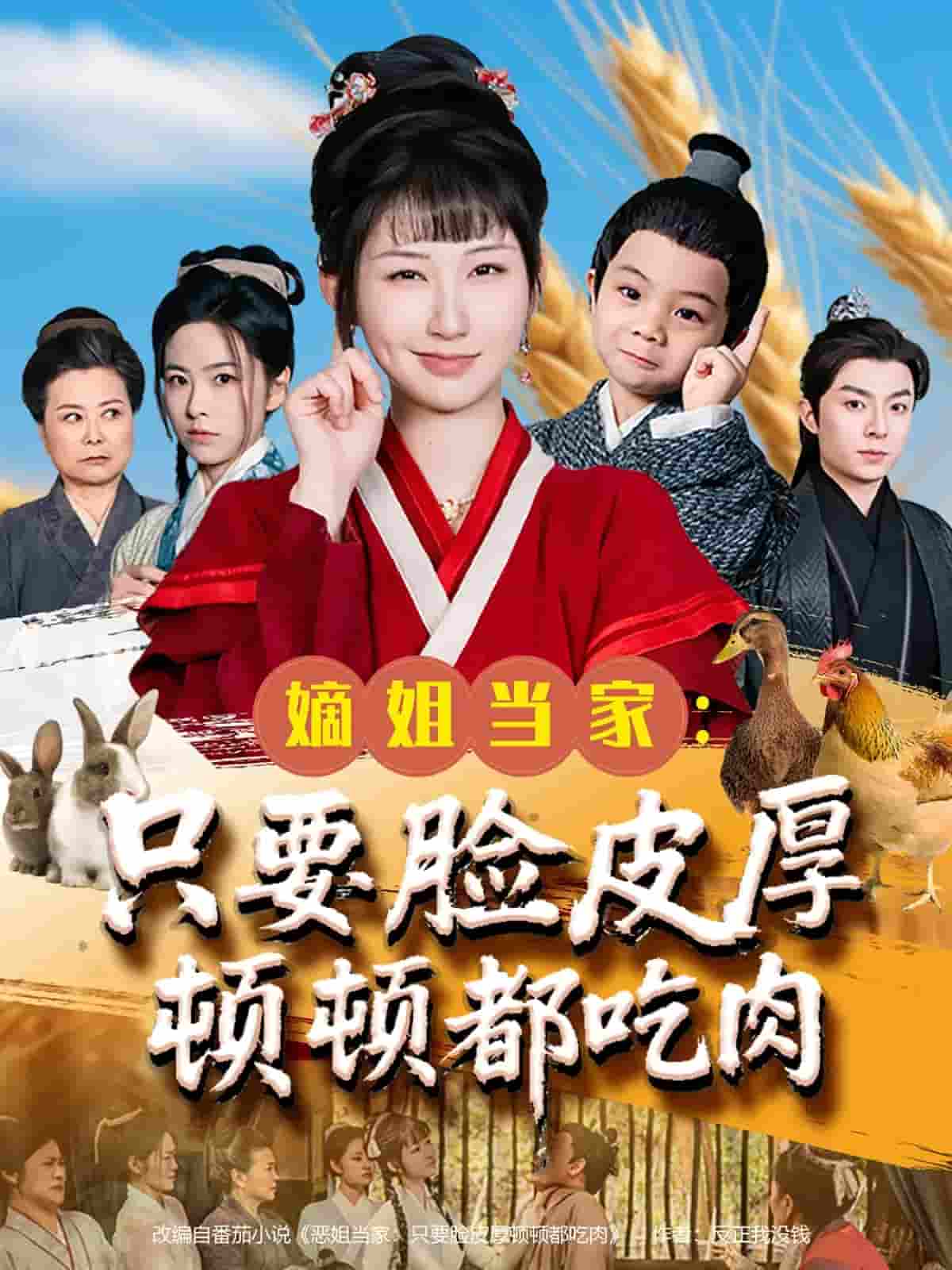 嫡姐当家只要脸皮厚顿顿都吃肉-搞砸网络-www.gaoza.cn