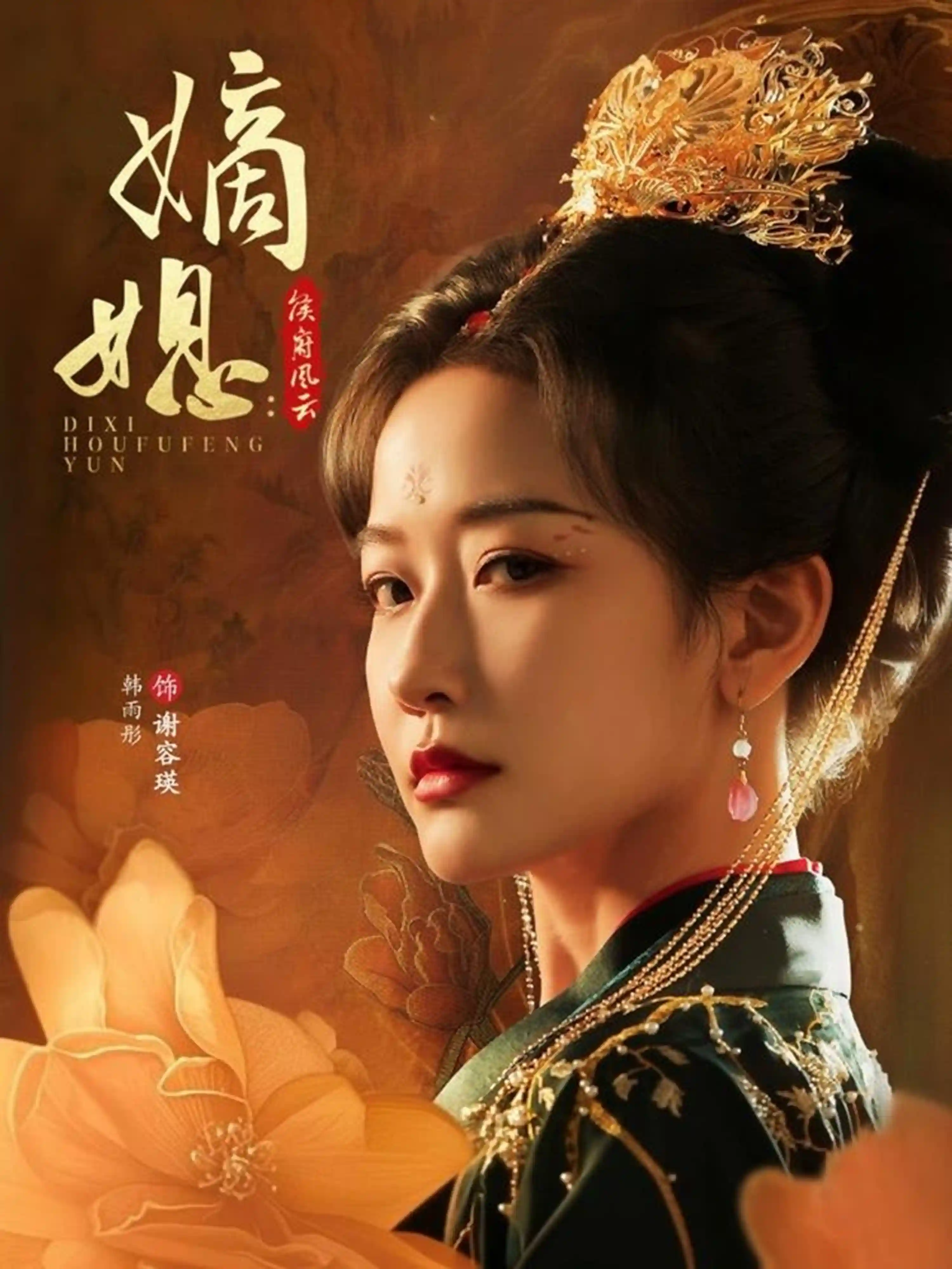 嫡媳侯府风云-搞砸网络-www.gaoza.cn