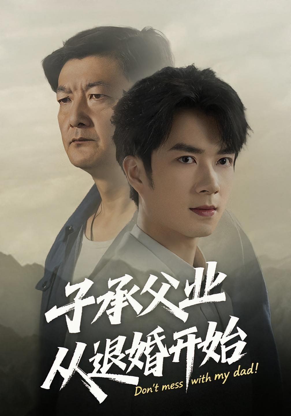 子承父业从退婚开始-搞砸网络-www.gaoza.cn