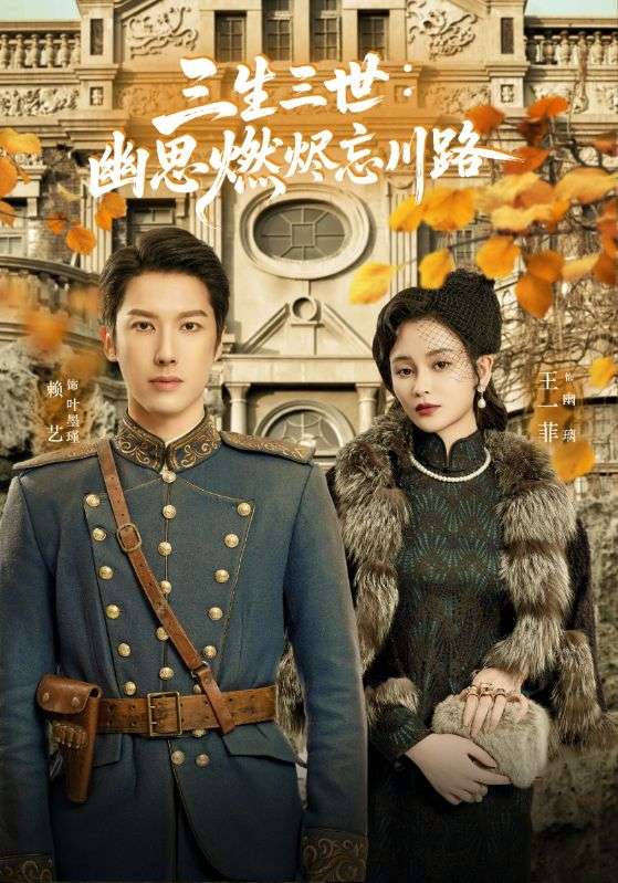 孟婆渡我千年恋-搞砸网络-www.gaoza.cn