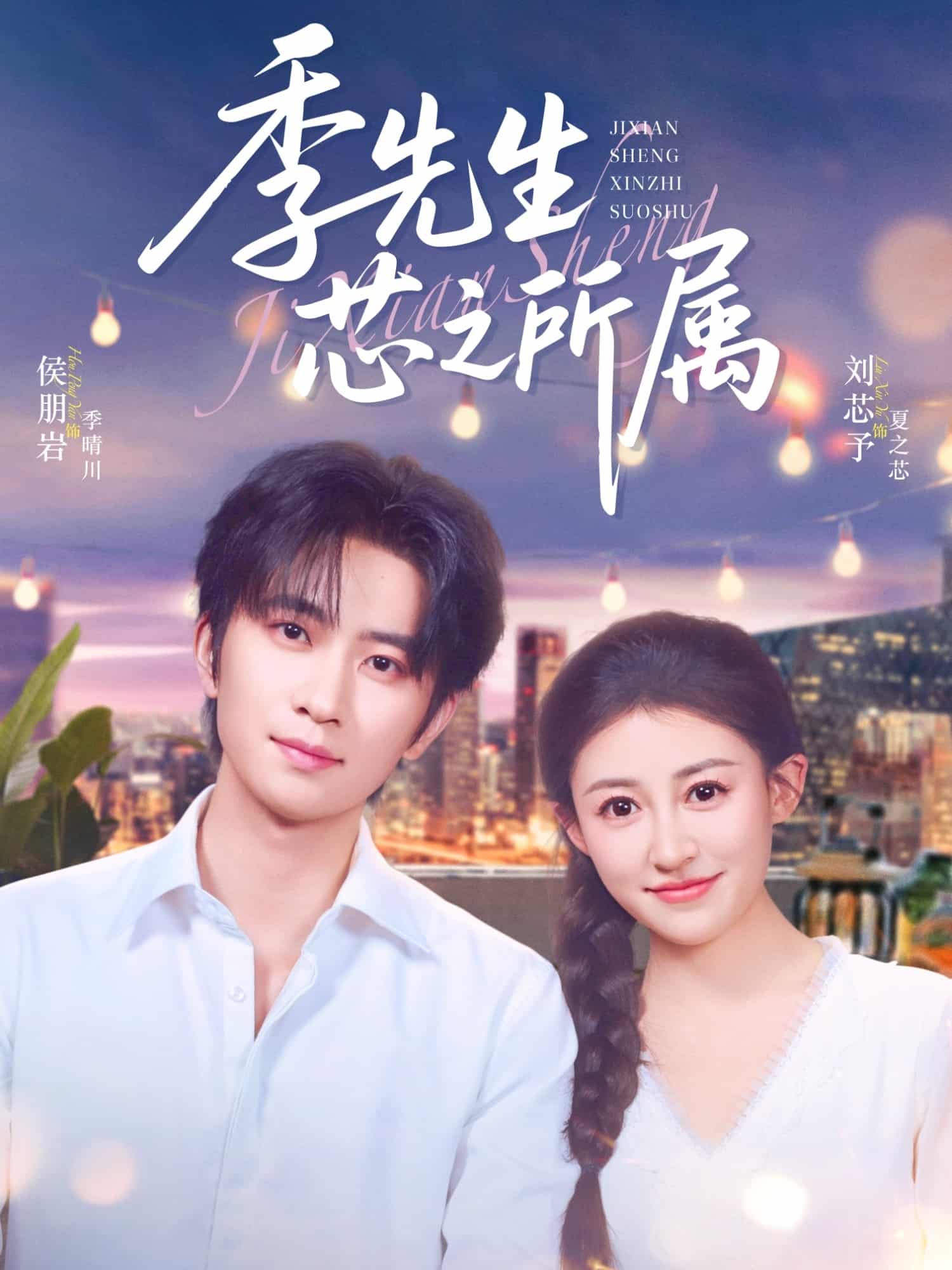季先生芯之所属-搞砸网络-www.gaoza.cn