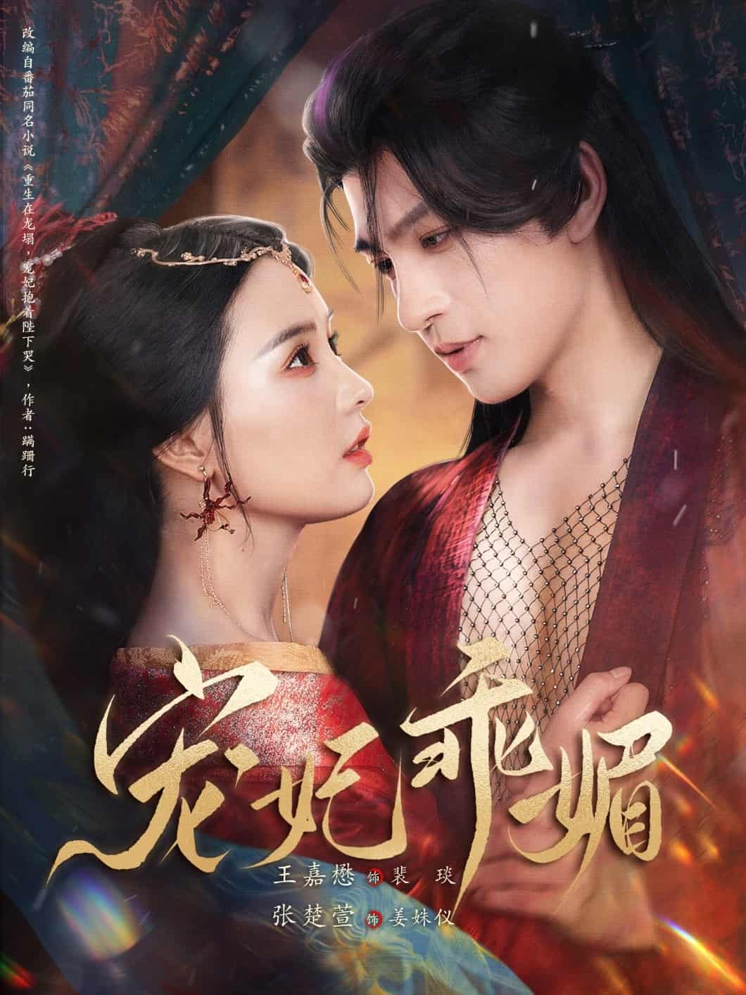 宠妃乖媚-搞砸网络-www.gaoza.cn