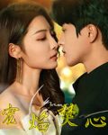 宠焰焚心-搞砸网络-www.gaoza.cn