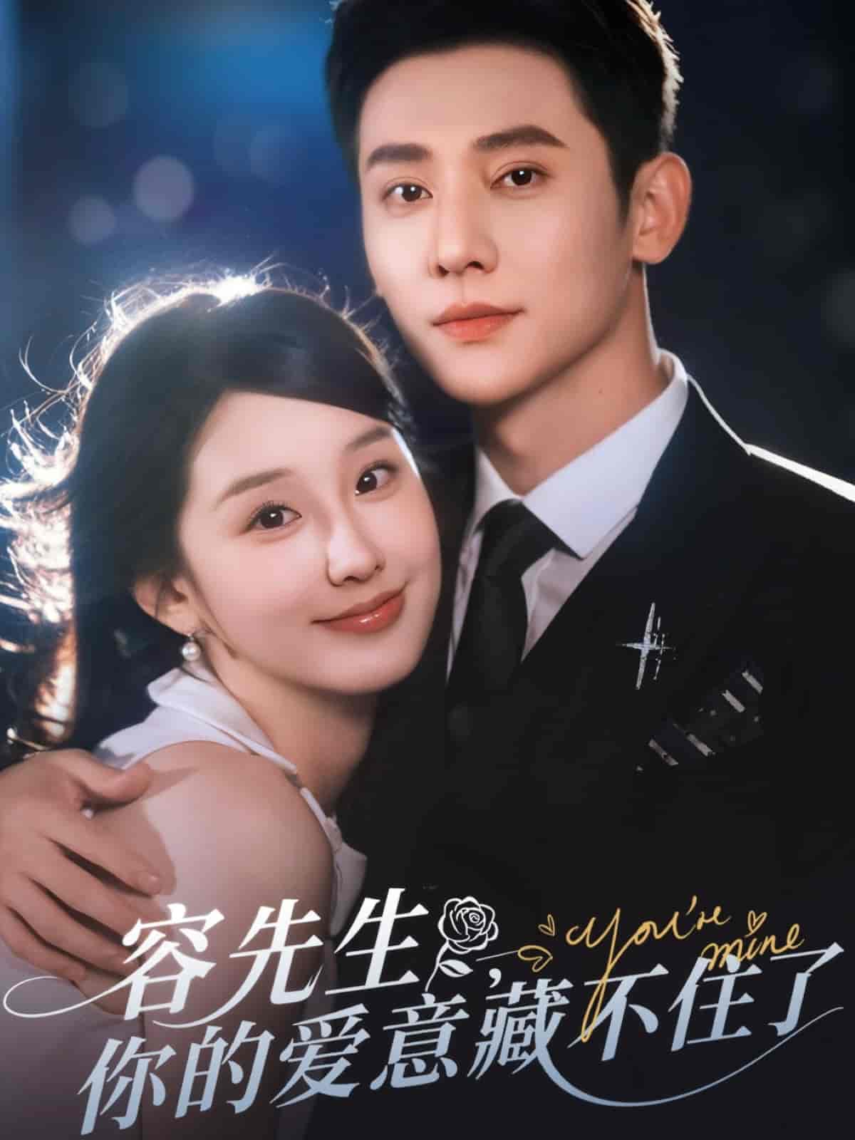 容先生你的爱意藏不住了-搞砸网络-www.gaoza.cn