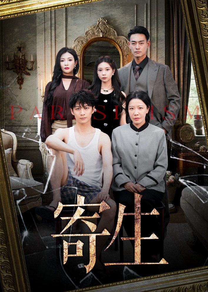 寄生-搞砸网络-www.gaoza.cn