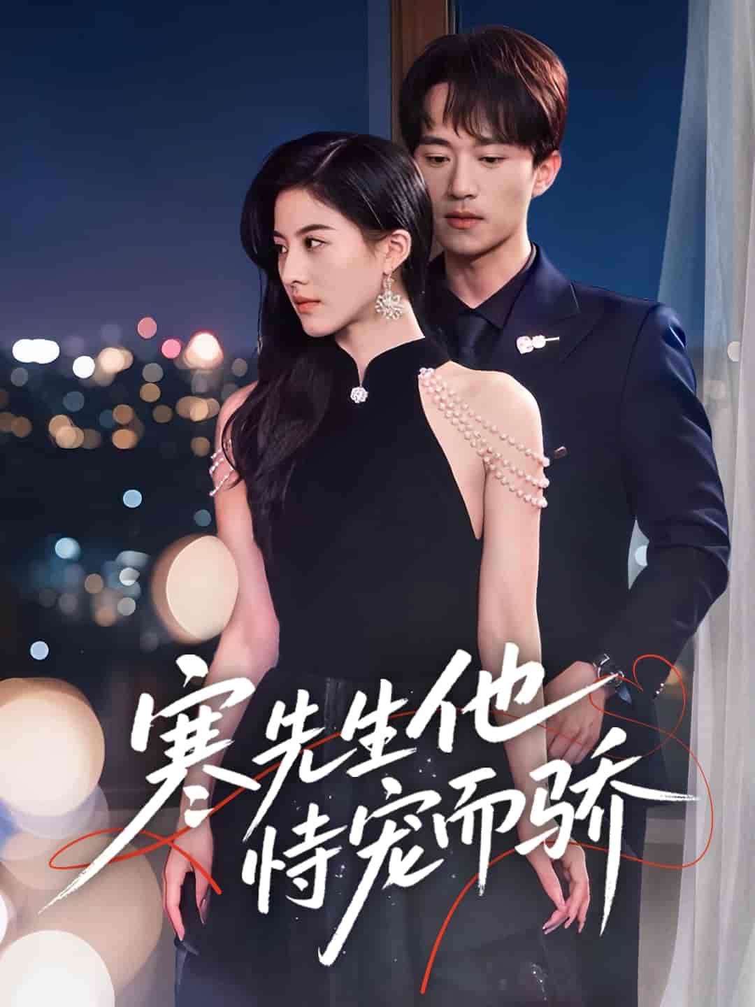 寒先生他恃宠而骄-搞砸网络-www.gaoza.cn