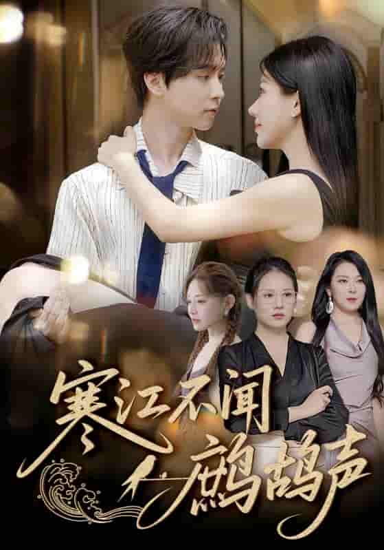 寒江不闻鹧鸪声-搞砸网络-www.gaoza.cn