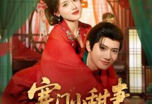 寒门小甜妻-搞砸网络-www.gaoza.cn