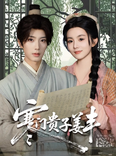 寒门贵子姜丰-搞砸网络-www.gaoza.cn