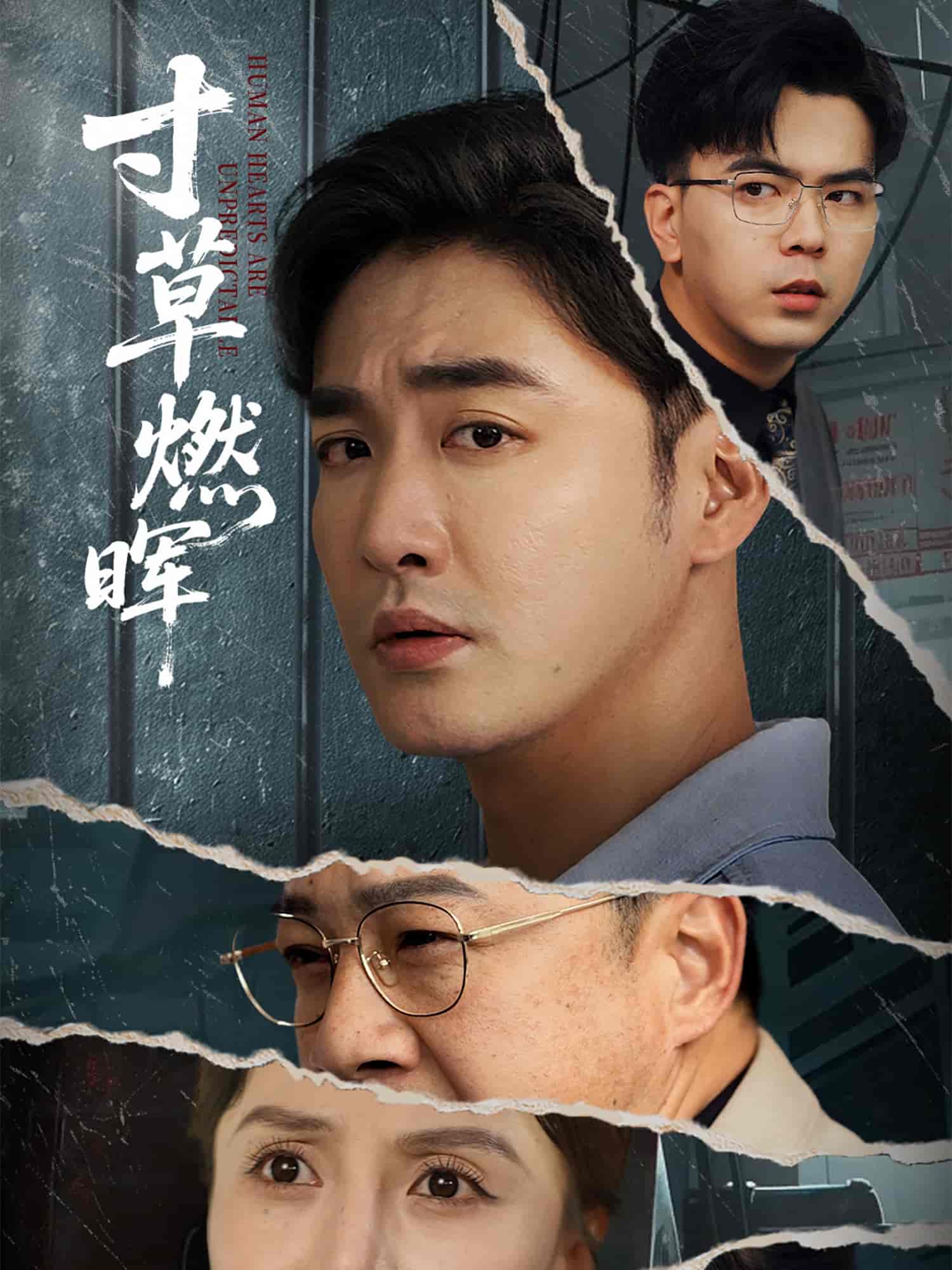 寸草燃晖-搞砸网络-www.gaoza.cn