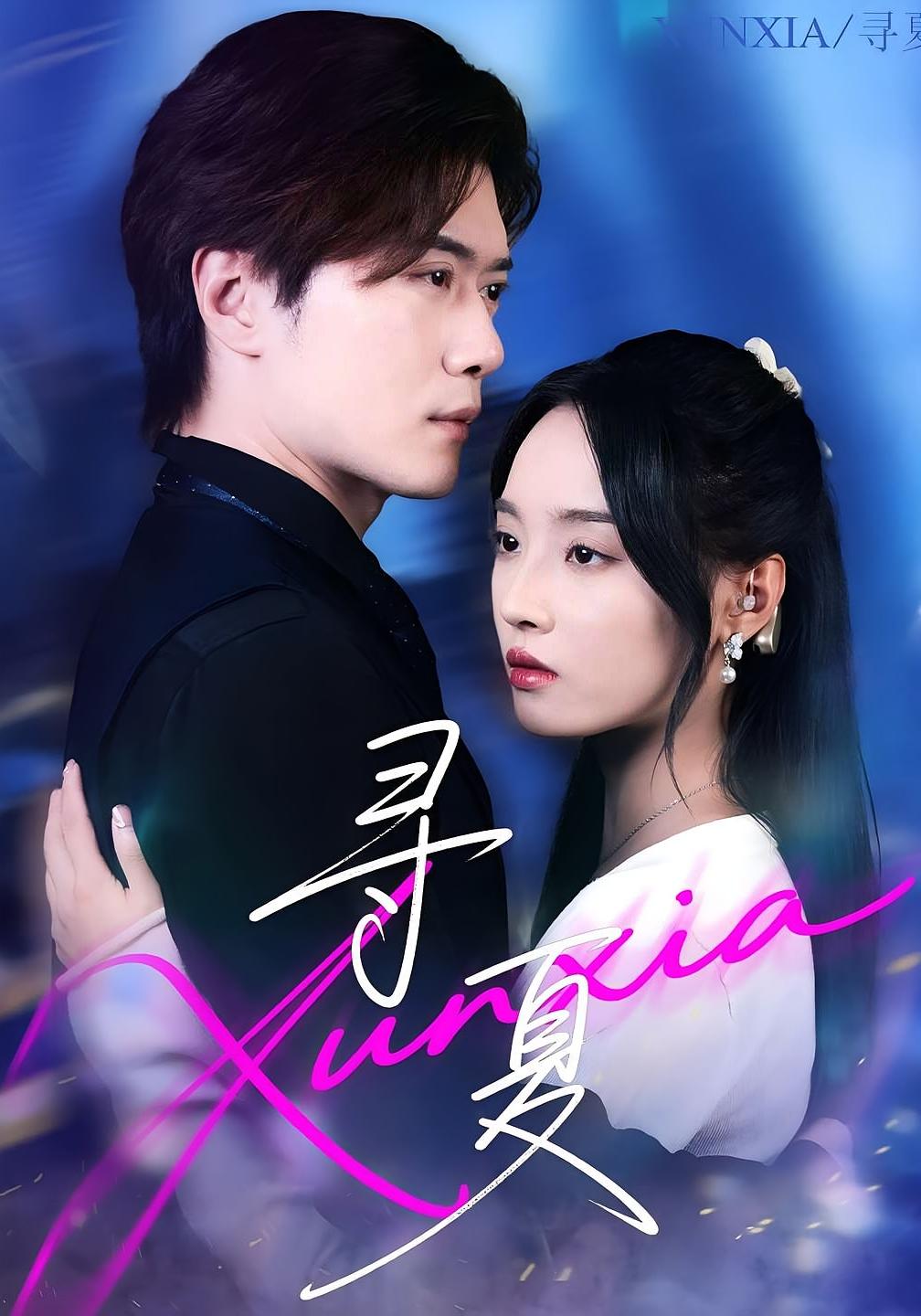 寻夏-搞砸网络-www.gaoza.cn