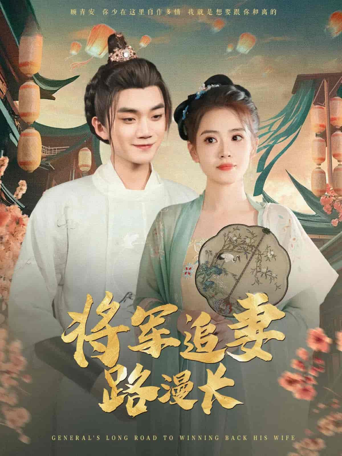 将军追妻路漫长-搞砸网络-www.gaoza.cn