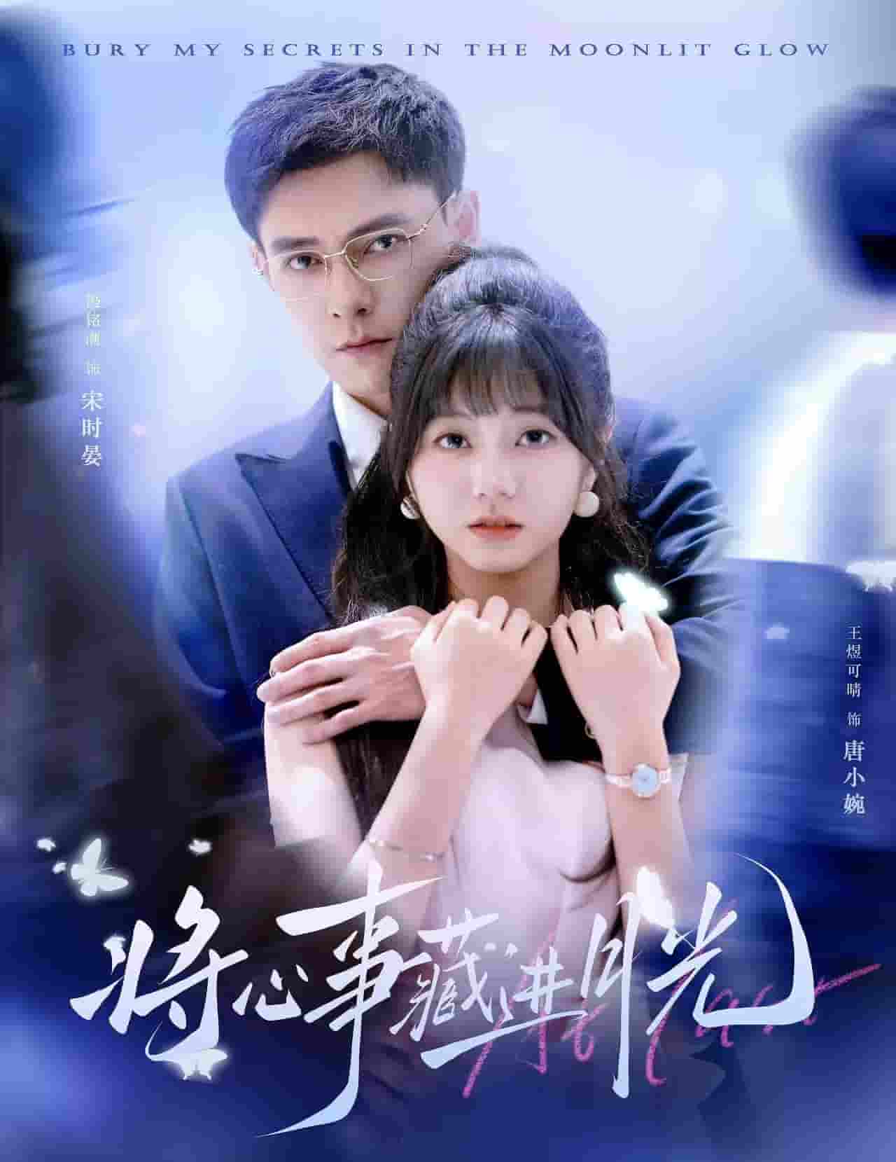 将心事藏进月光-搞砸网络-www.gaoza.cn