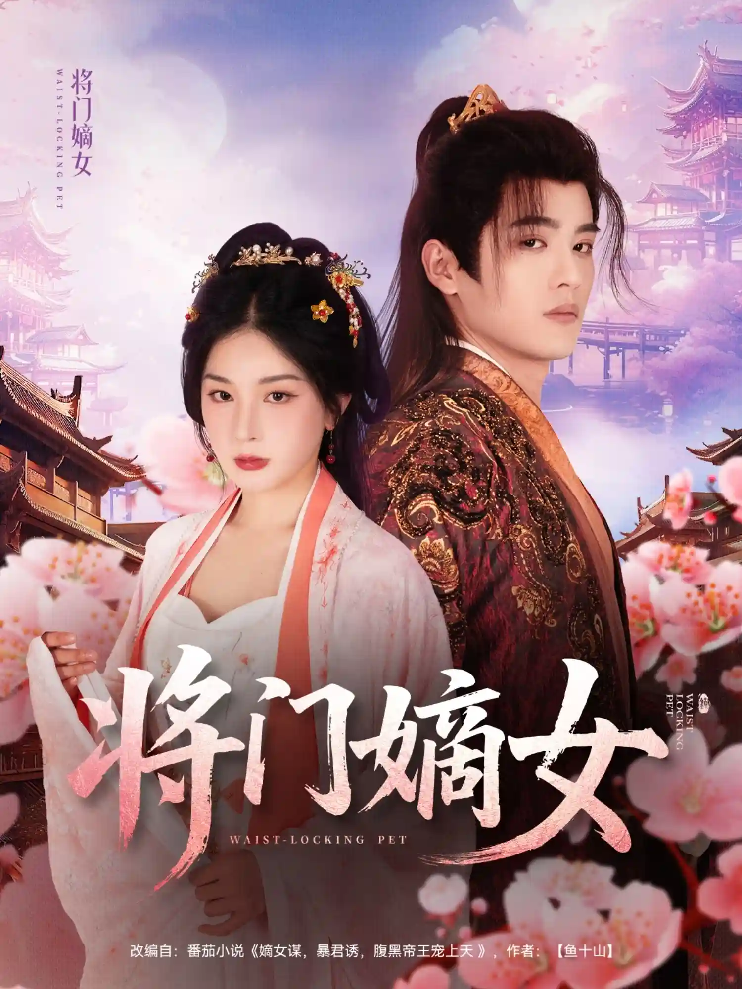 将门嫡女-搞砸网络-www.gaoza.cn
