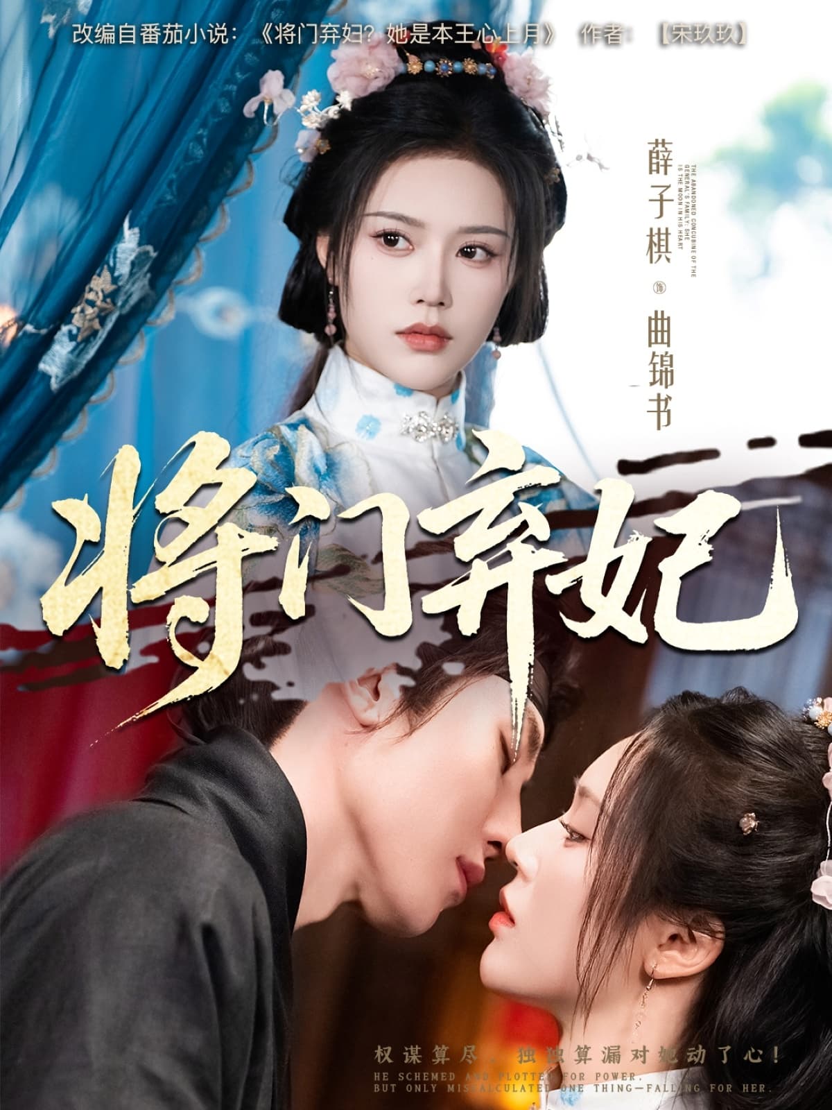 将门弃妃-搞砸网络-www.gaoza.cn