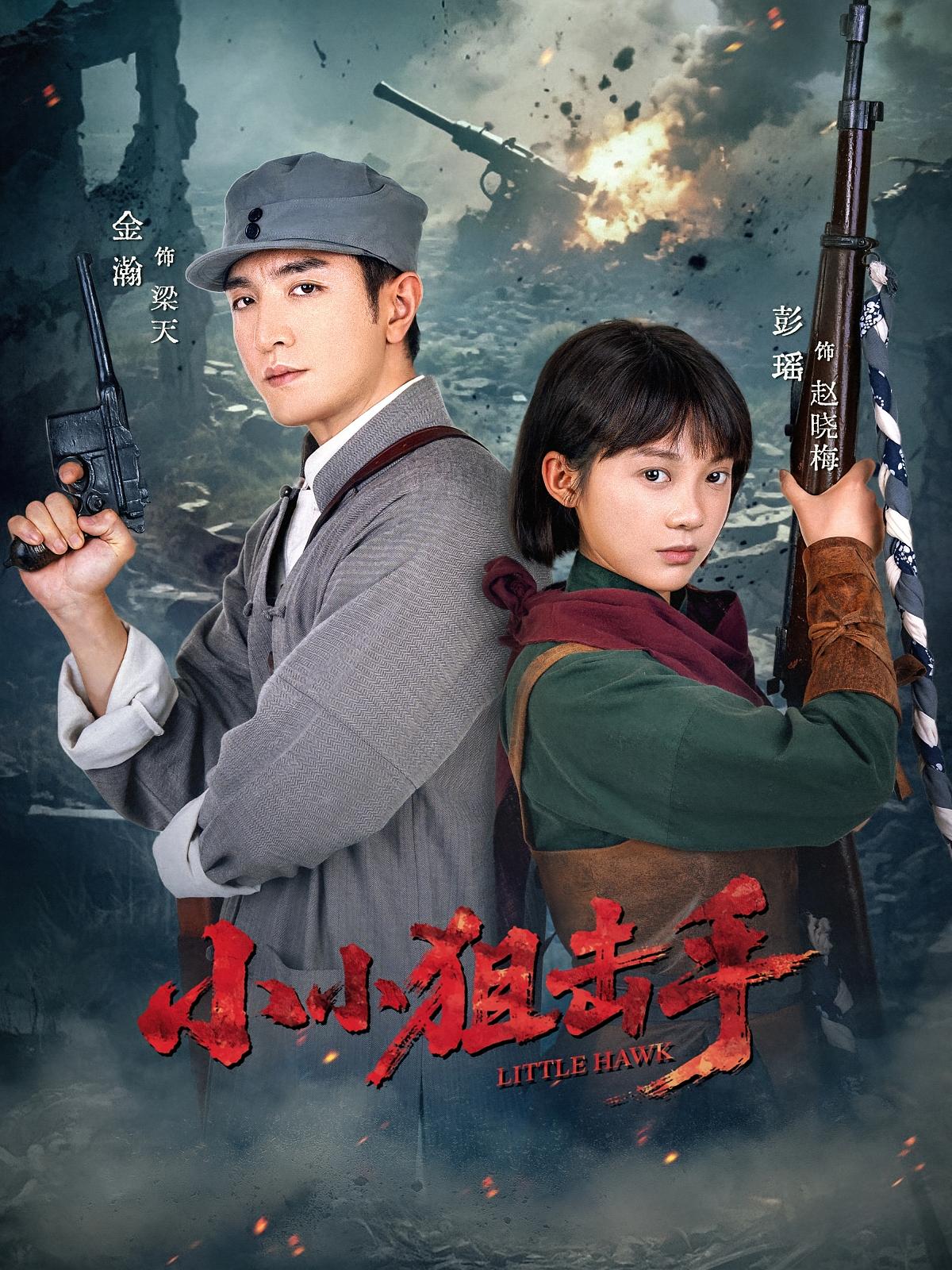 小小狙击手-搞砸网络-www.gaoza.cn