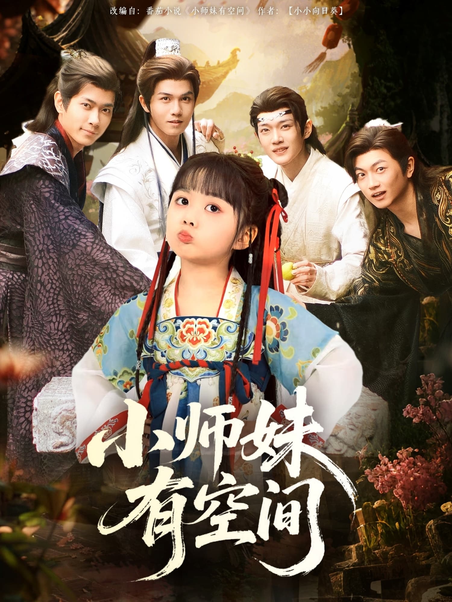 小师妹有空间-搞砸网络-www.gaoza.cn