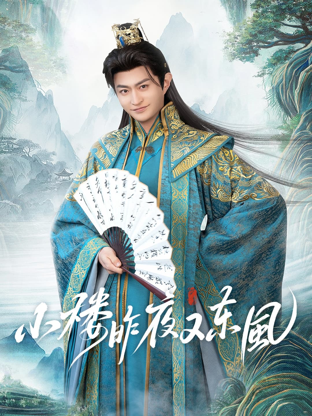 小楼昨夜又东风-搞砸网络-www.gaoza.cn